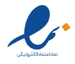 نماد اعتماد الکترونیکی